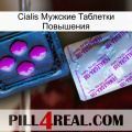 Cialis Мужские Таблетки Повышения 37